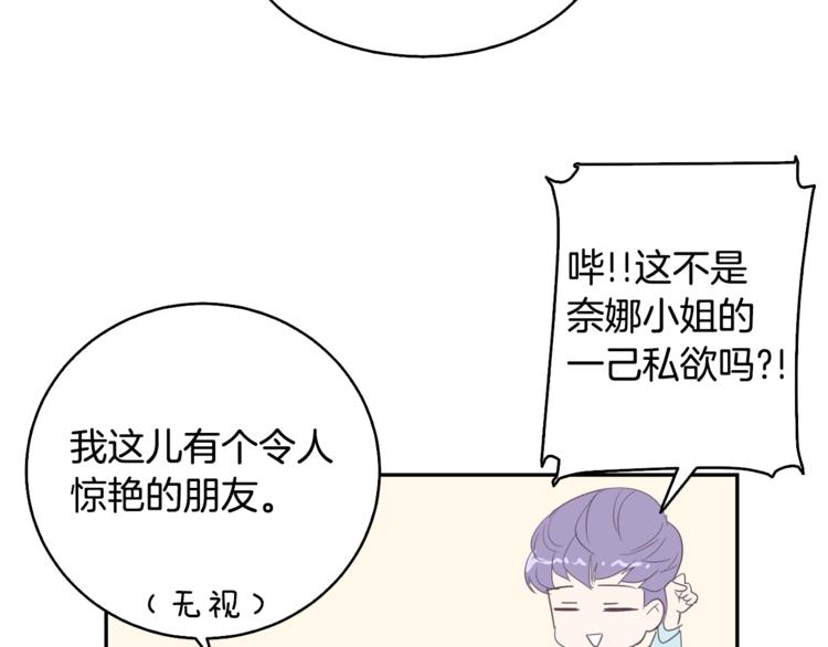 第4话 第三位成员71