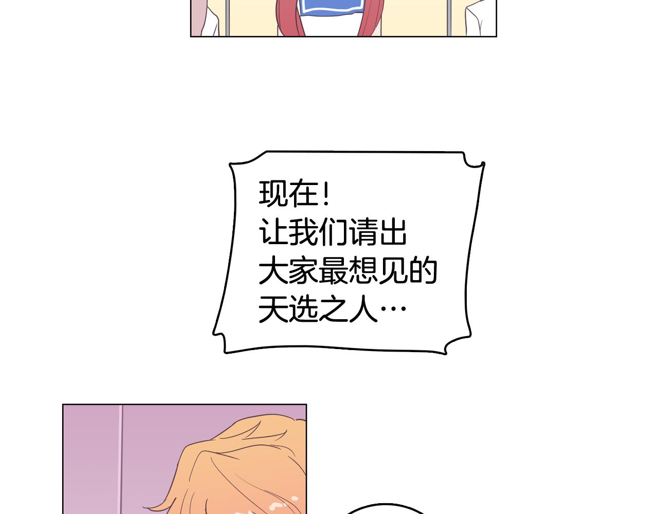 第11话 混入比赛39