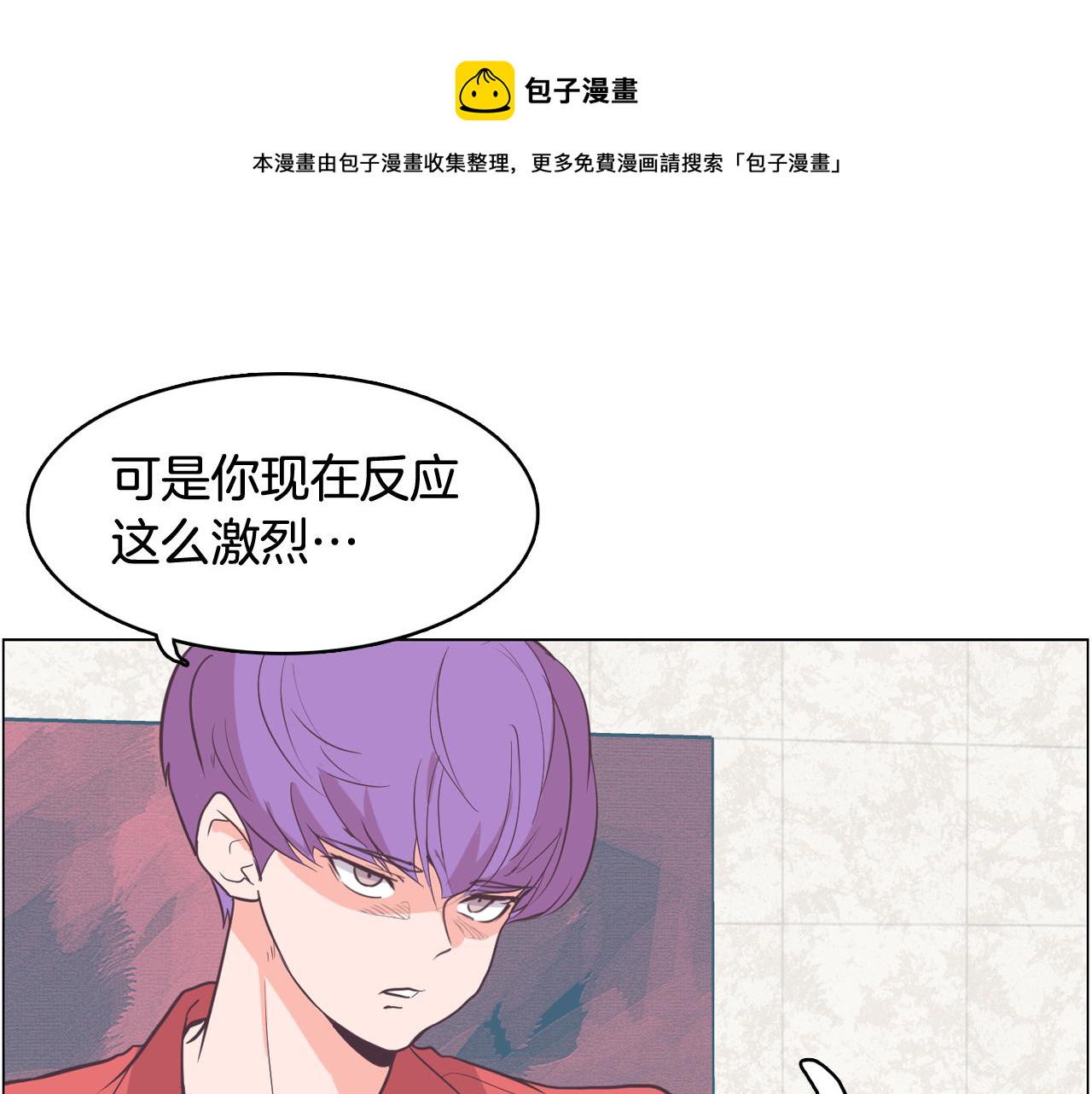 第65话 催眠解除0