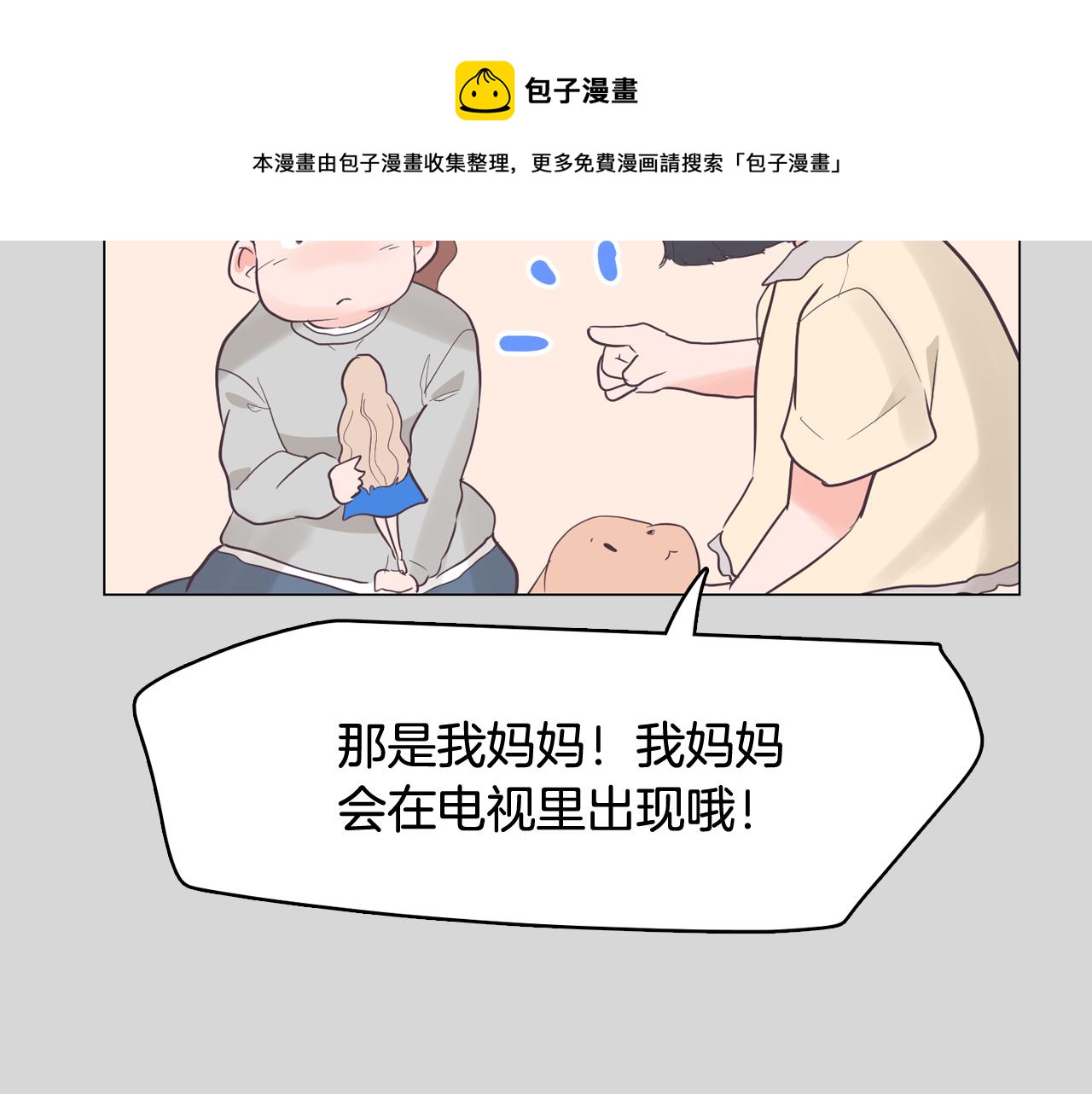 第36话 我有妈妈32