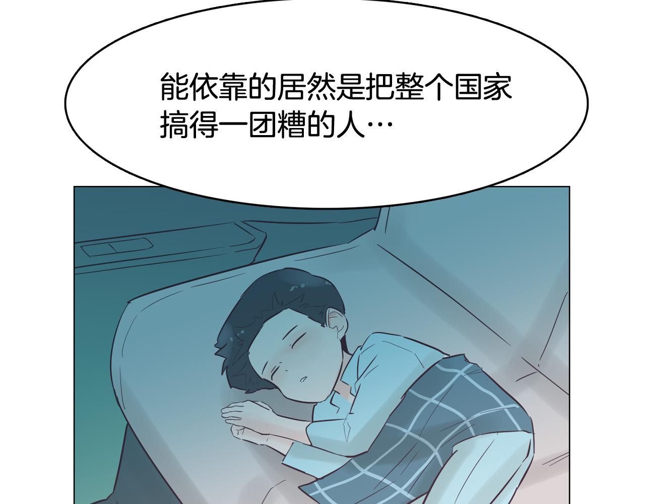 第45话 达雨叛变了134