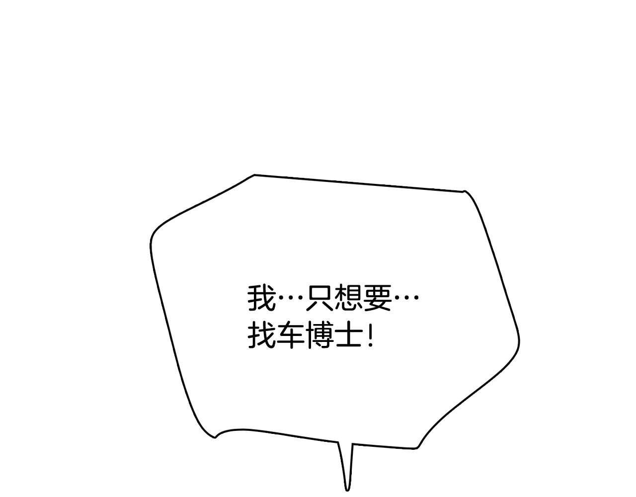 第41话 不要轻易相信她9