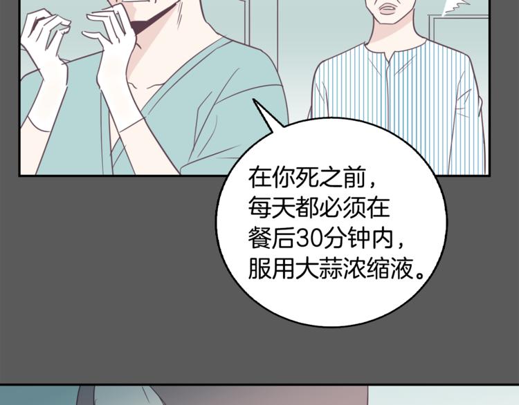 第2话 虚拟的男神45