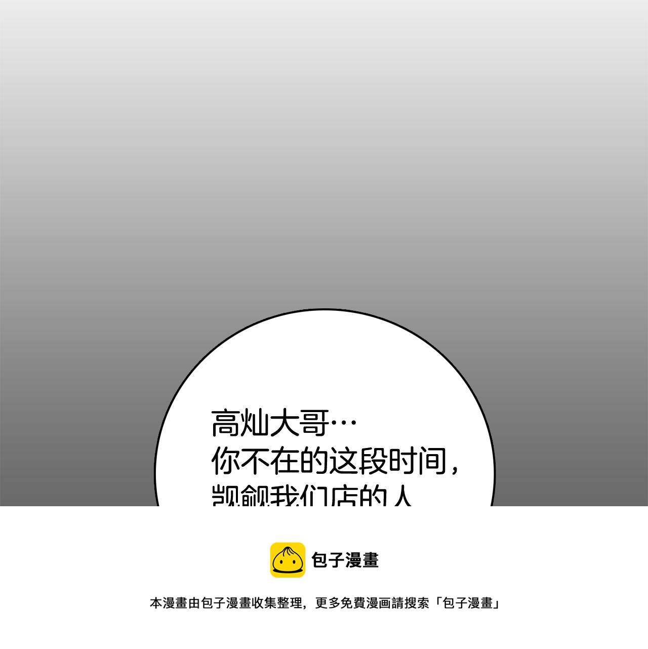 第18话 袭击144