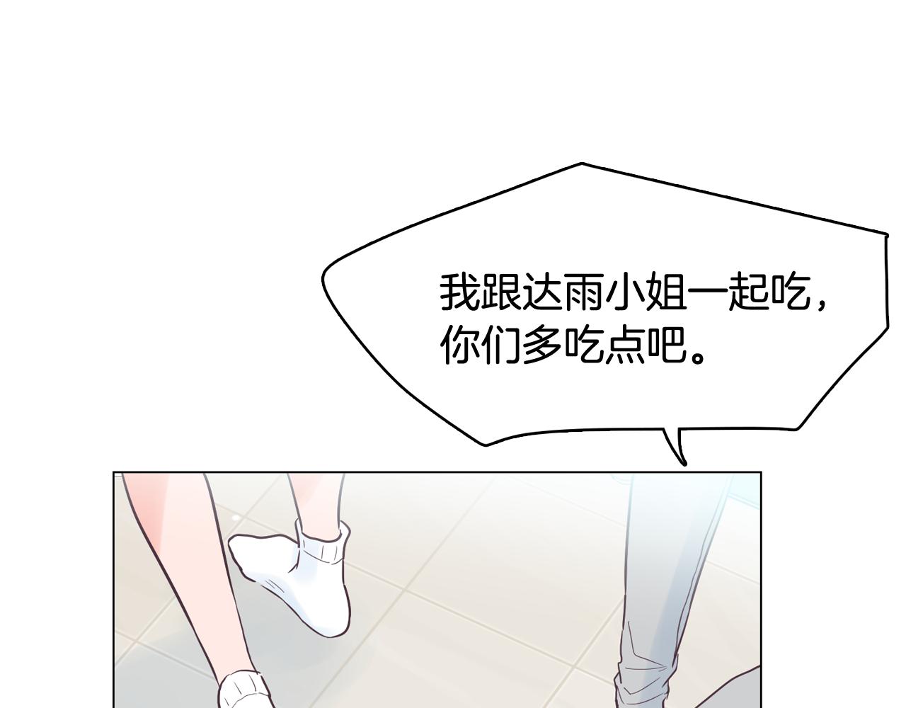 第30话 旧照被曝光103