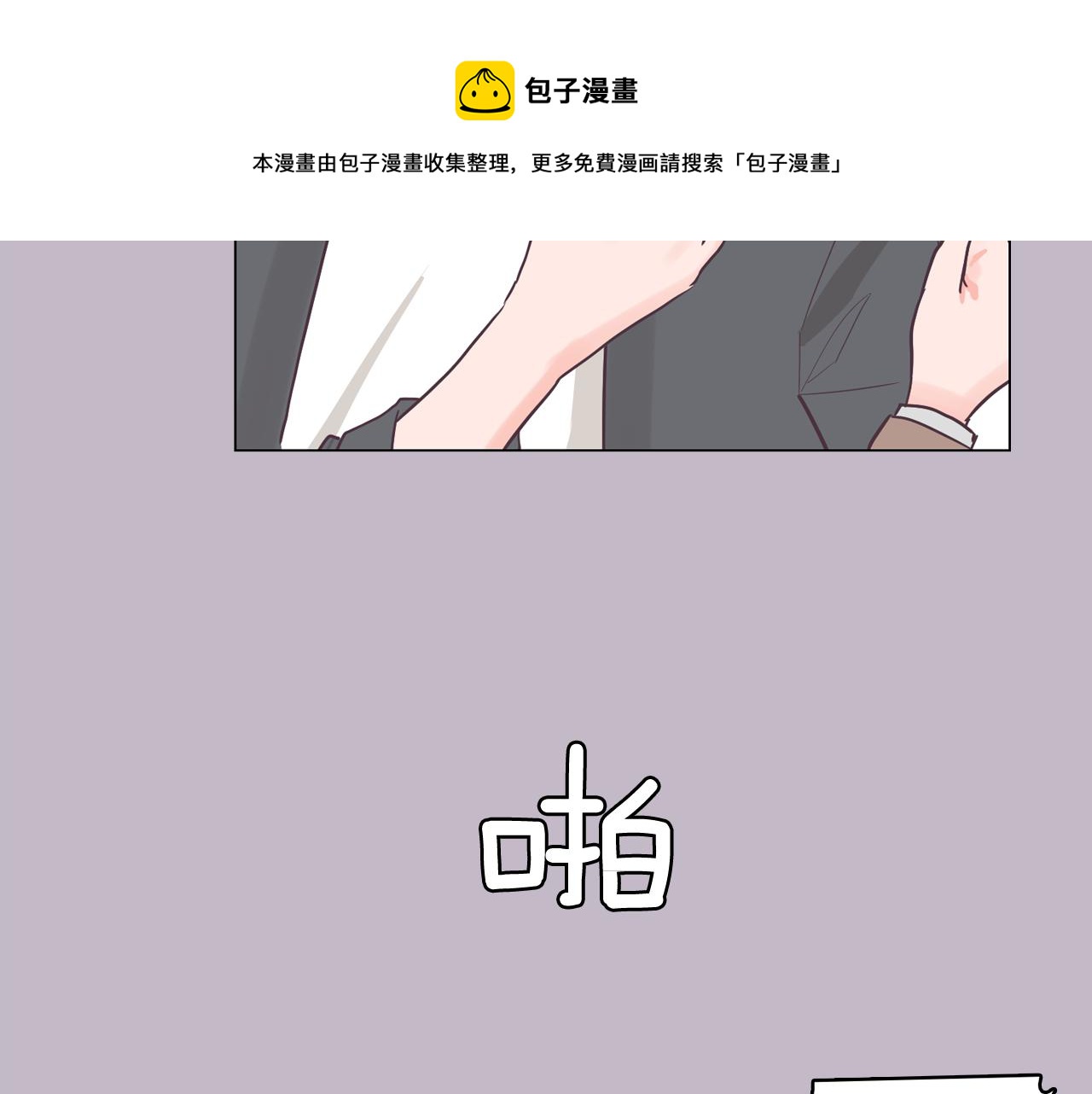 第38话 接受不公平112