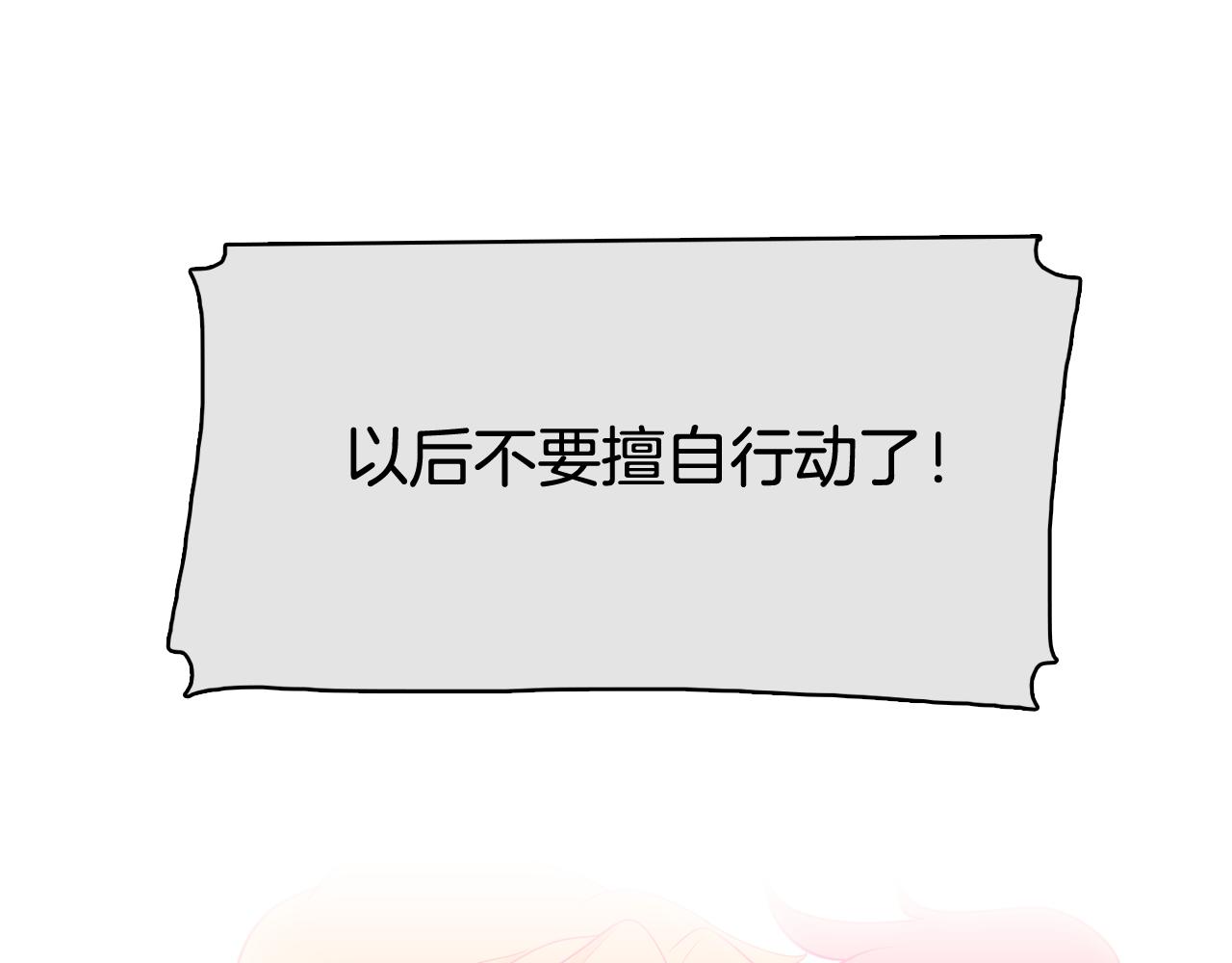 第17话 有人退出？10