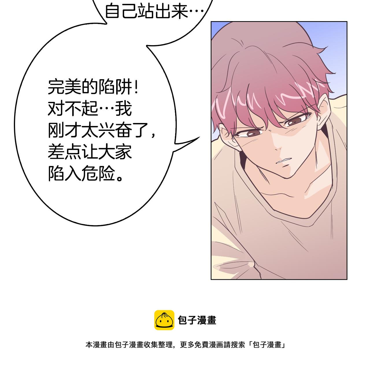 第10话 病毒疫苗116