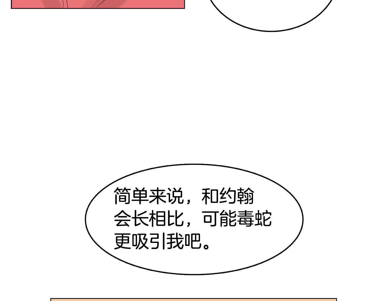 第46话 不会坐以待毙111