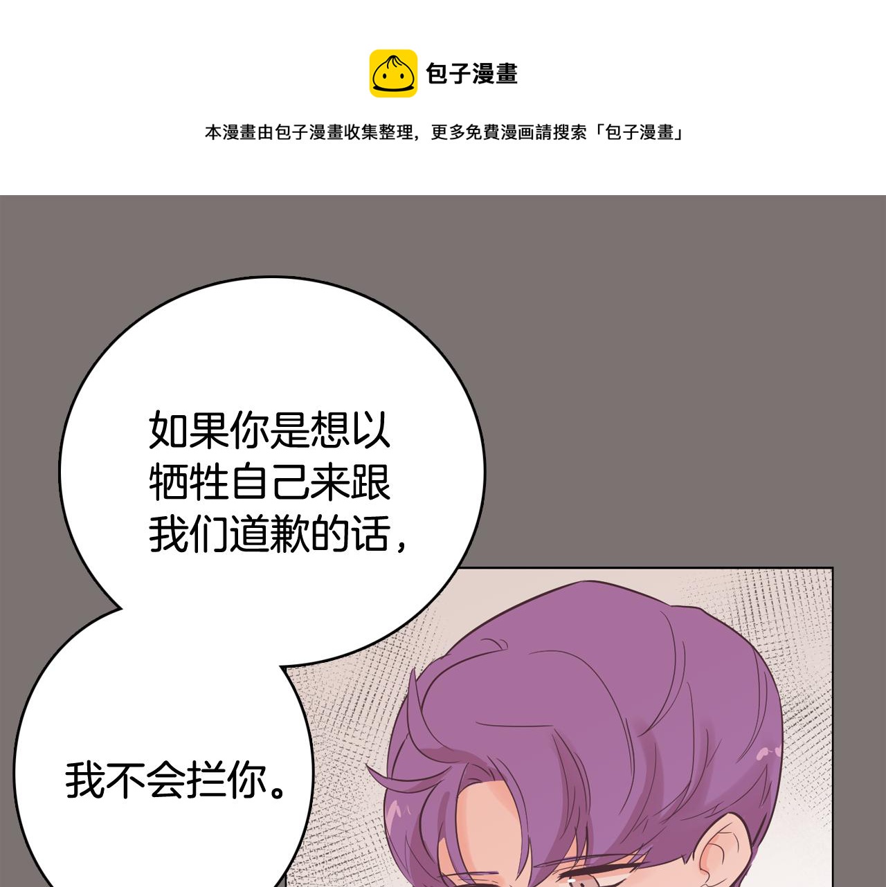 第56话 建立公正世界0