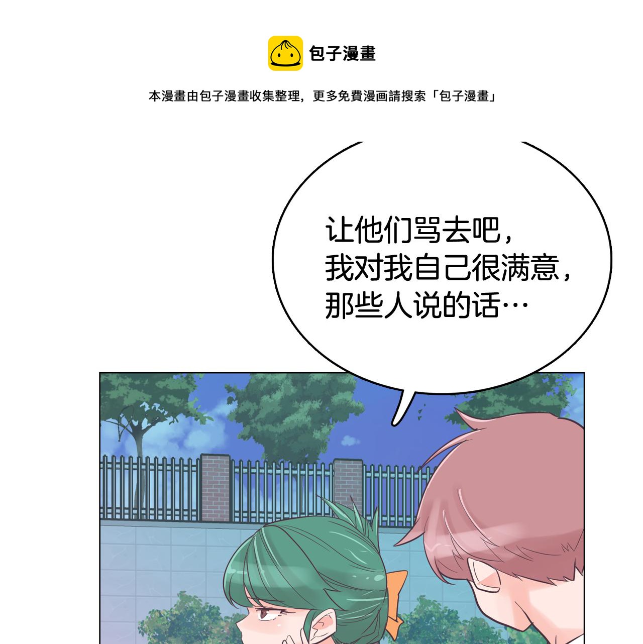 第30话 旧照被曝光80
