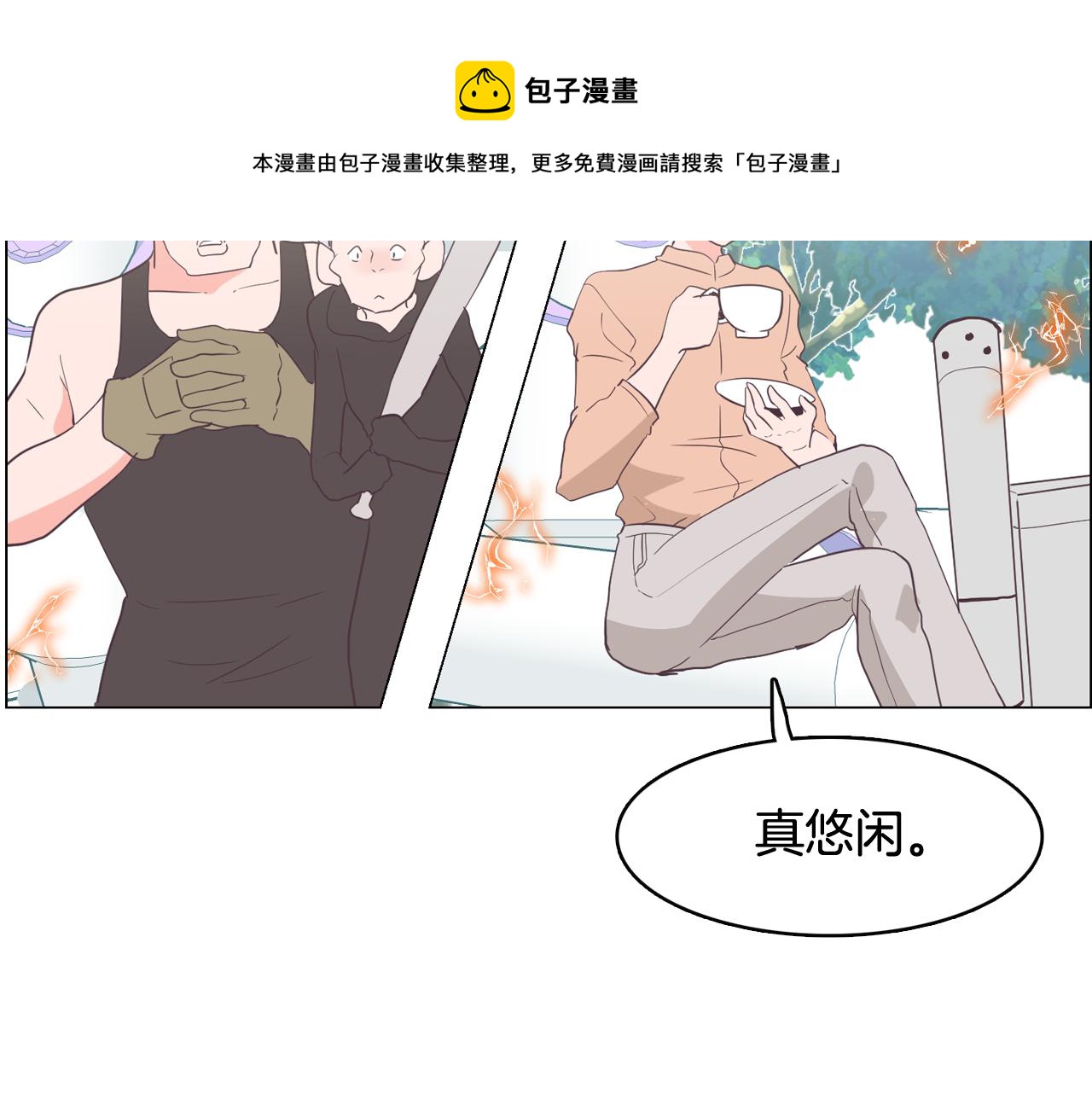 第58话 生命消耗系统啓动68