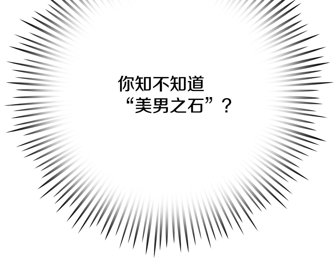 第41话 不要轻易相信她57