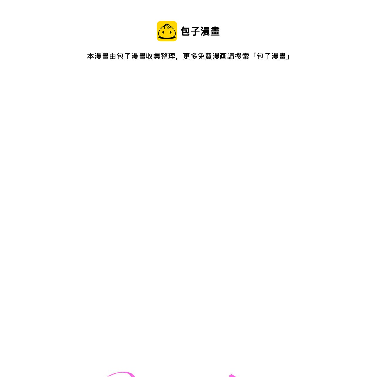 第41话 不要轻易相信她36