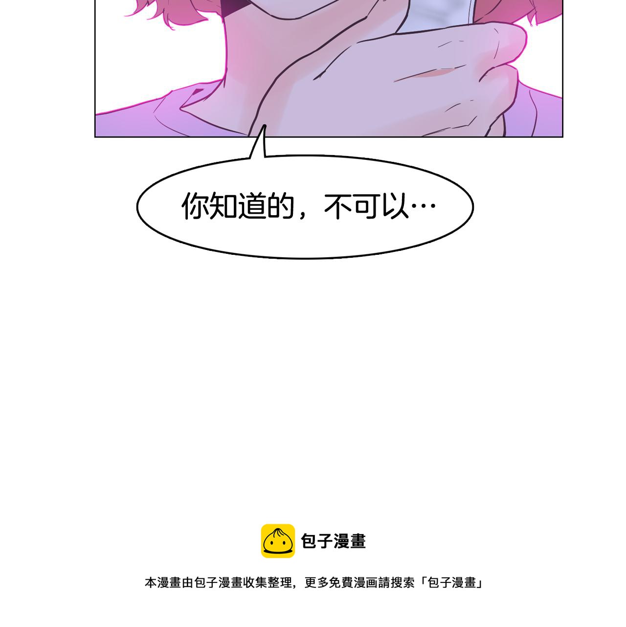 第41话 不要轻易相信她20