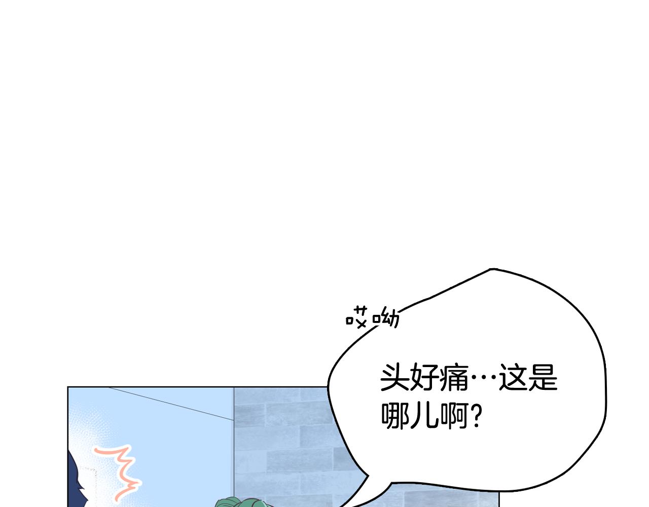 第39话 美男之石3