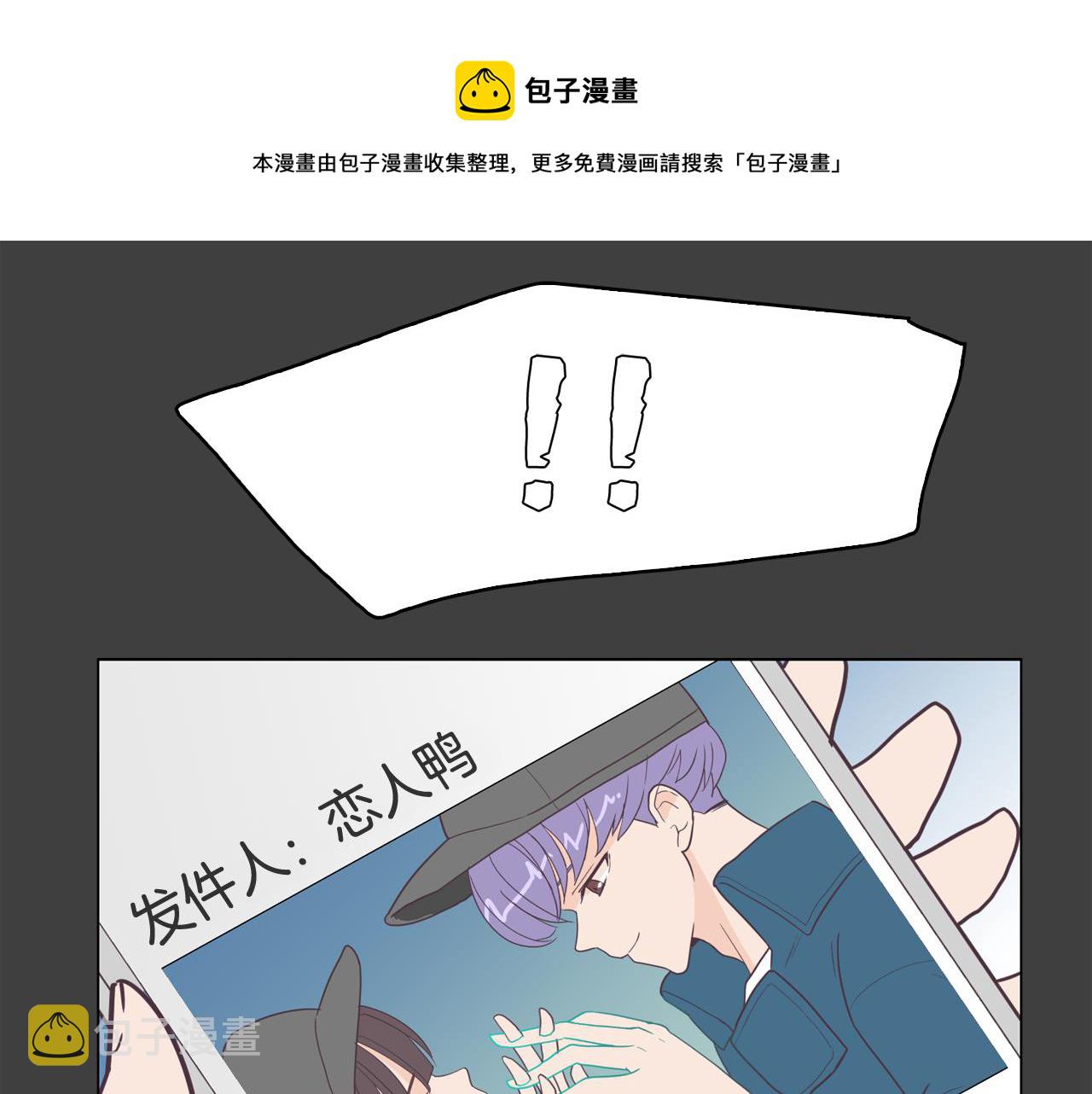 第8话 恋人鸭60
