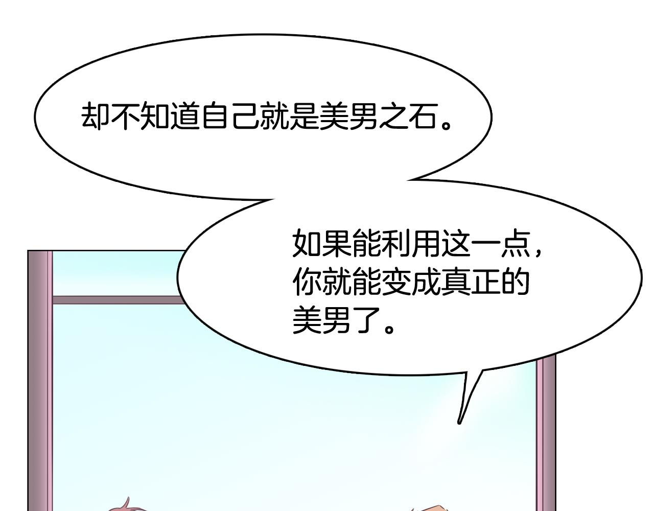 第53话 你的礼物我很喜欢17