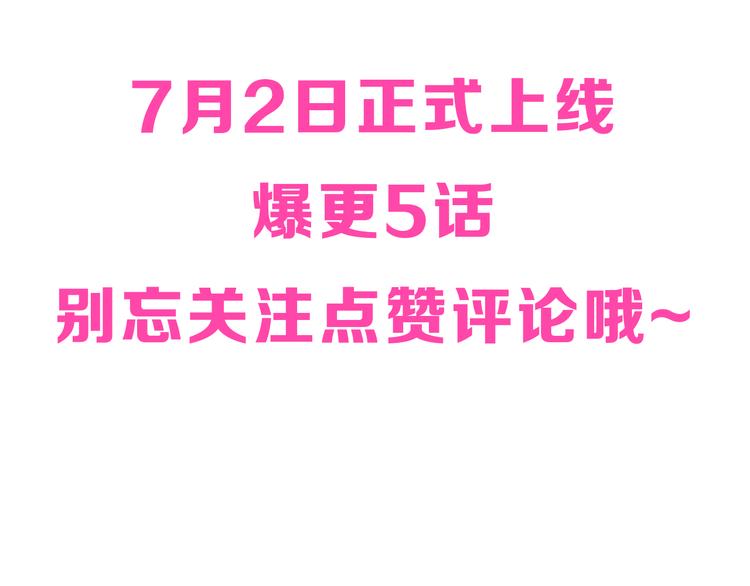 美男死亡病毒来袭54