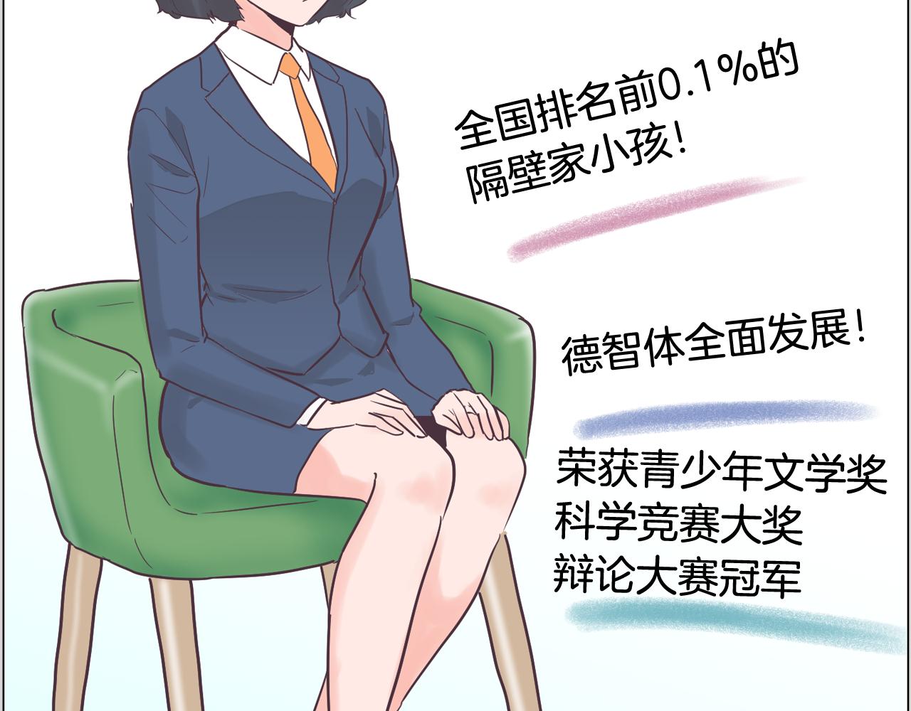 第36话 我有妈妈115