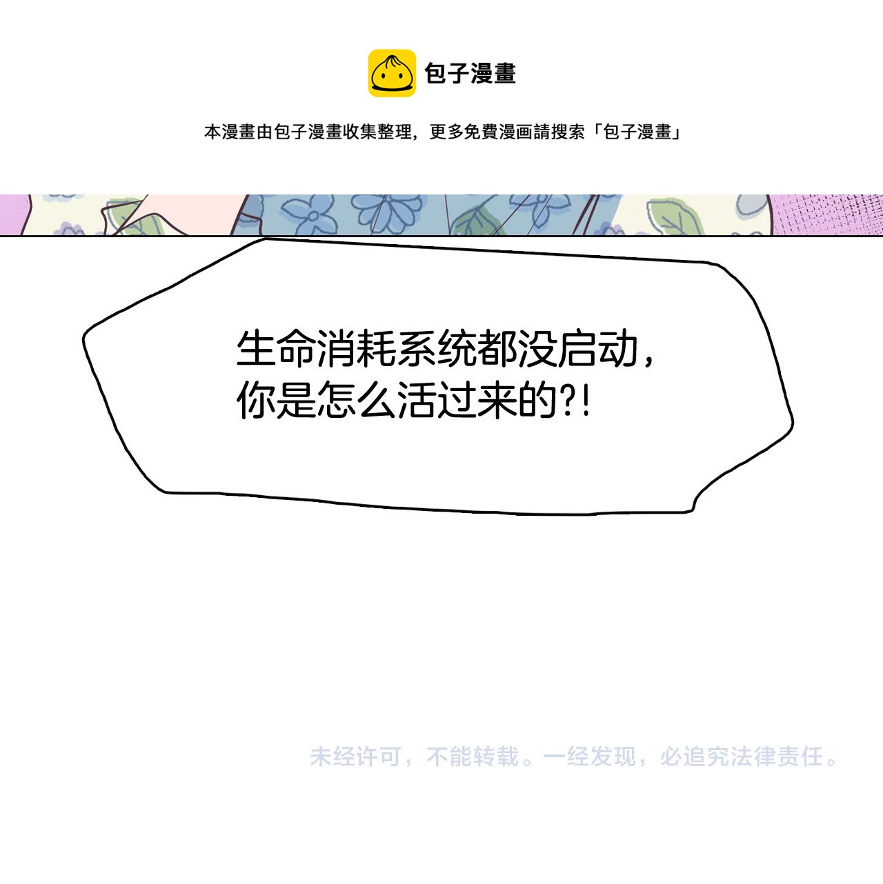 第56话 建立公正世界144