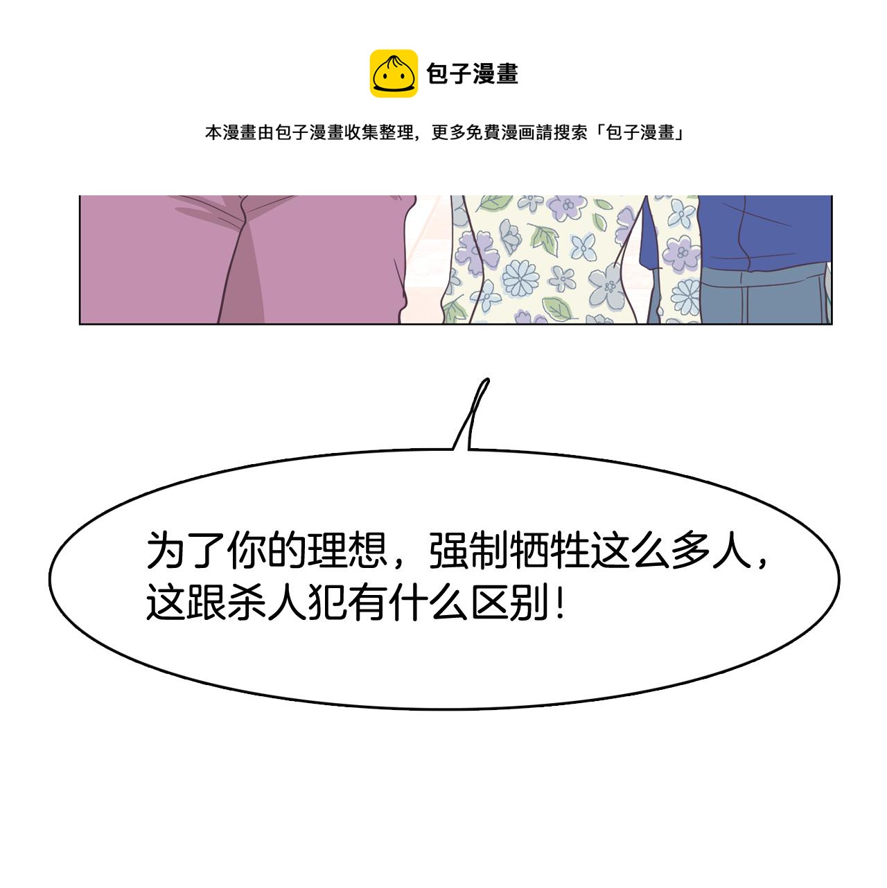 第58话 生命消耗系统啓动84