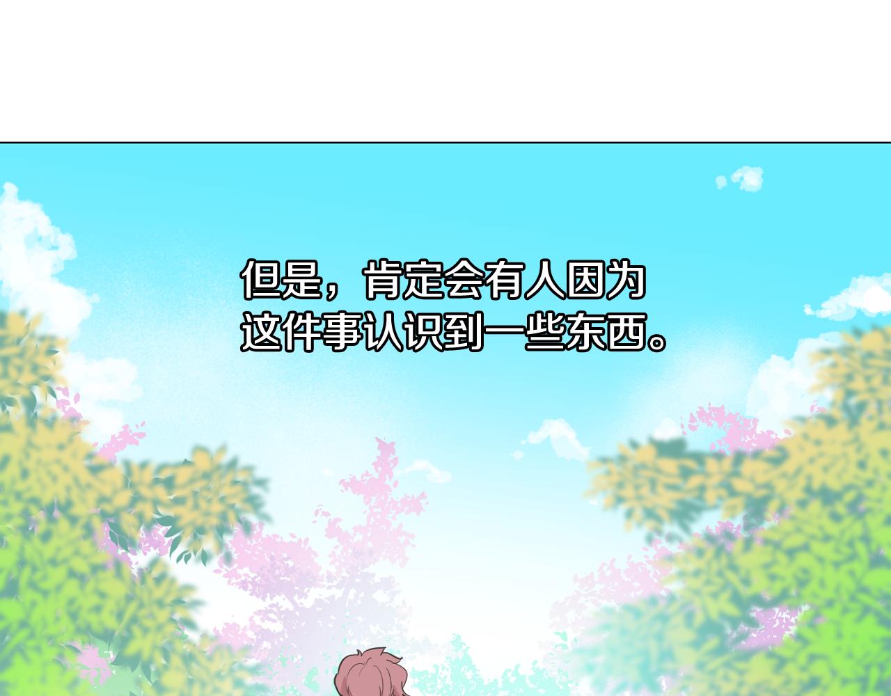 第65话 催眠解除205