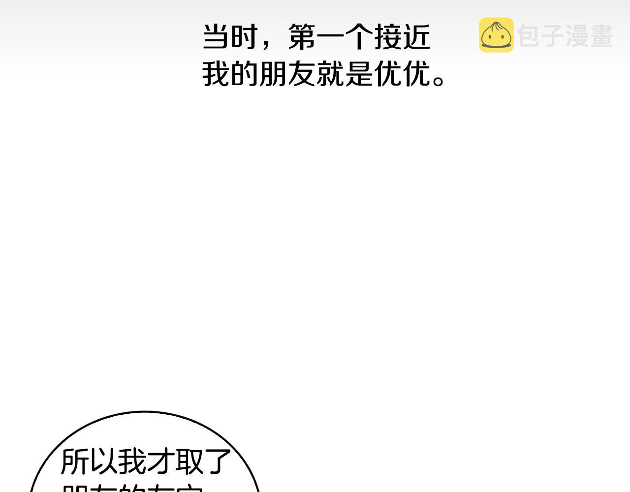 第6话 朋友145
