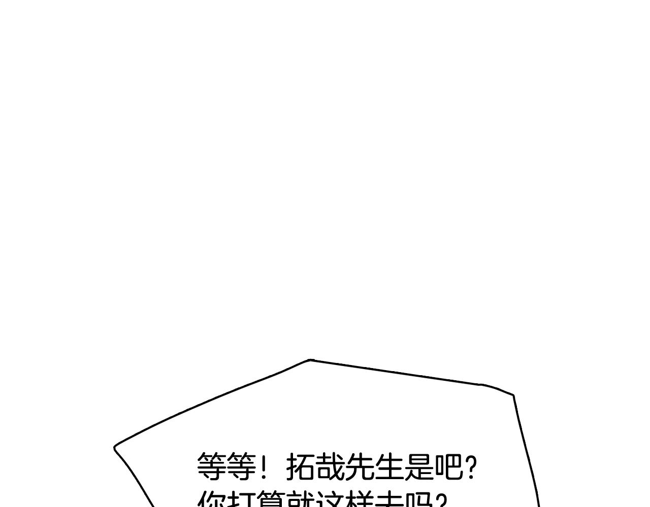 第11话 混入比赛23