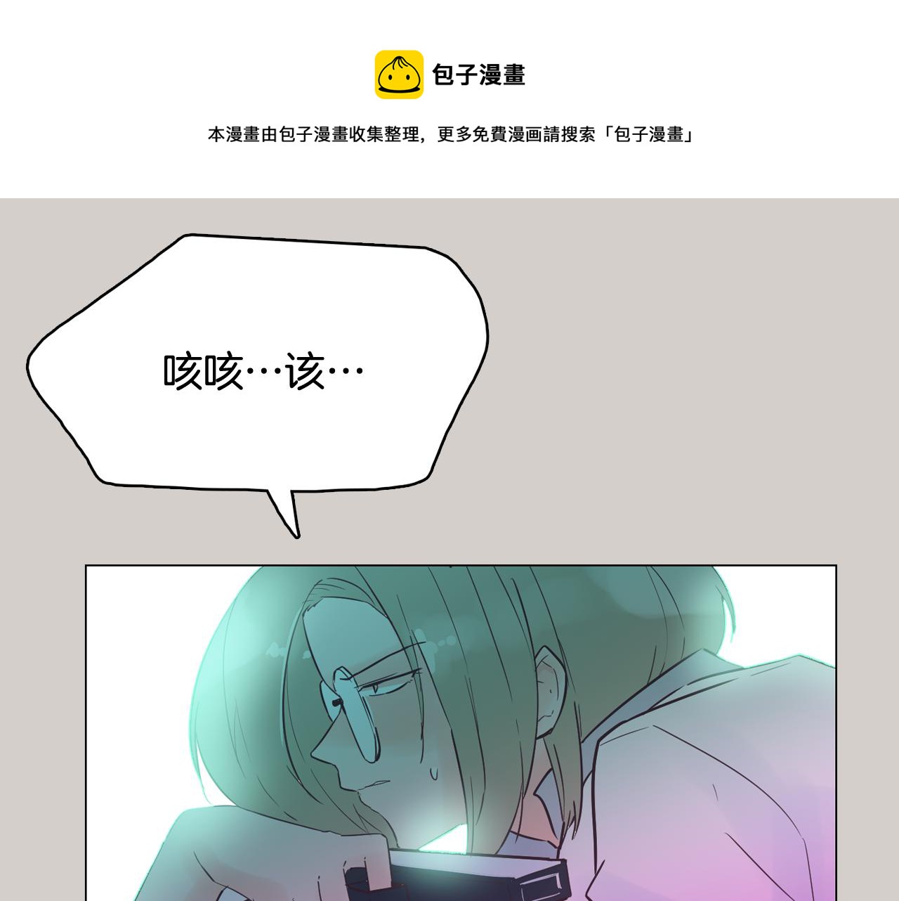 第45话 达雨叛变了32