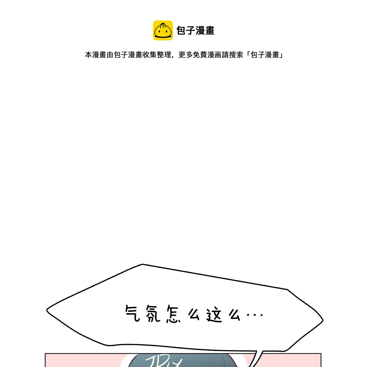 第20话 奇怪的同学96