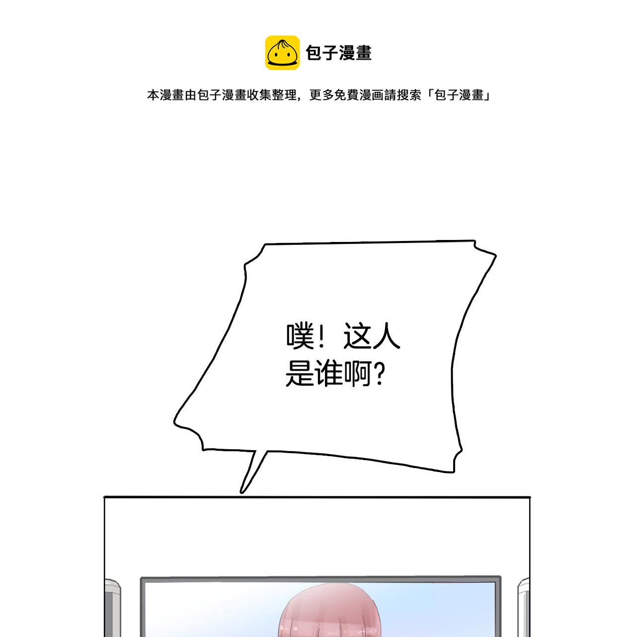第30话 旧照被曝光0