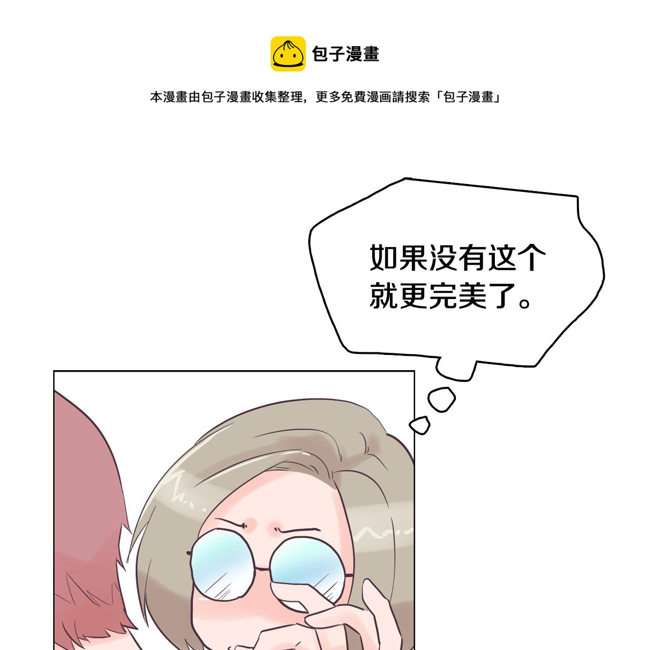 第37话 我会站在你这边64