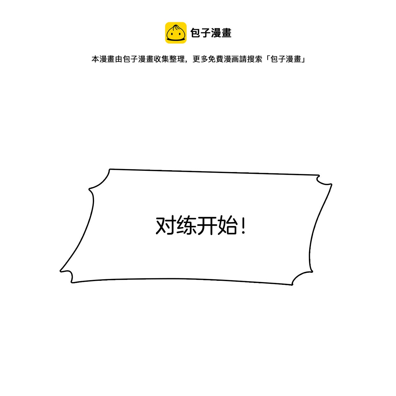 第18话 袭击40
