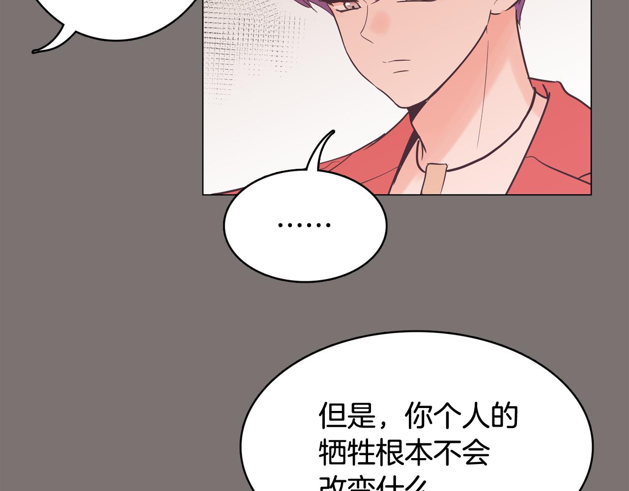 第56话 建立公正世界1
