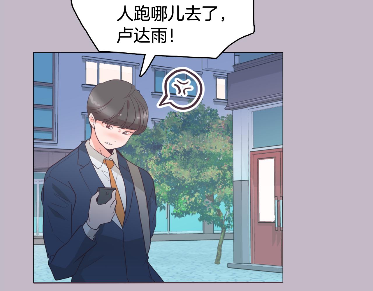第38话 接受不公平82
