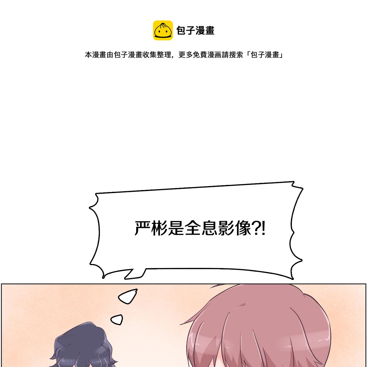 第39话 美男之石136