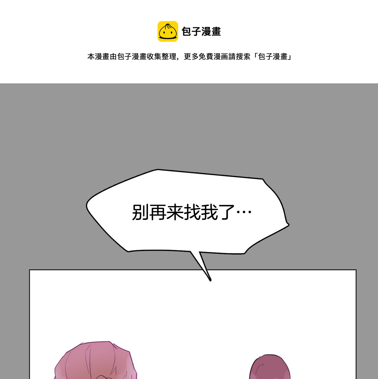 第50话 你的妈妈112