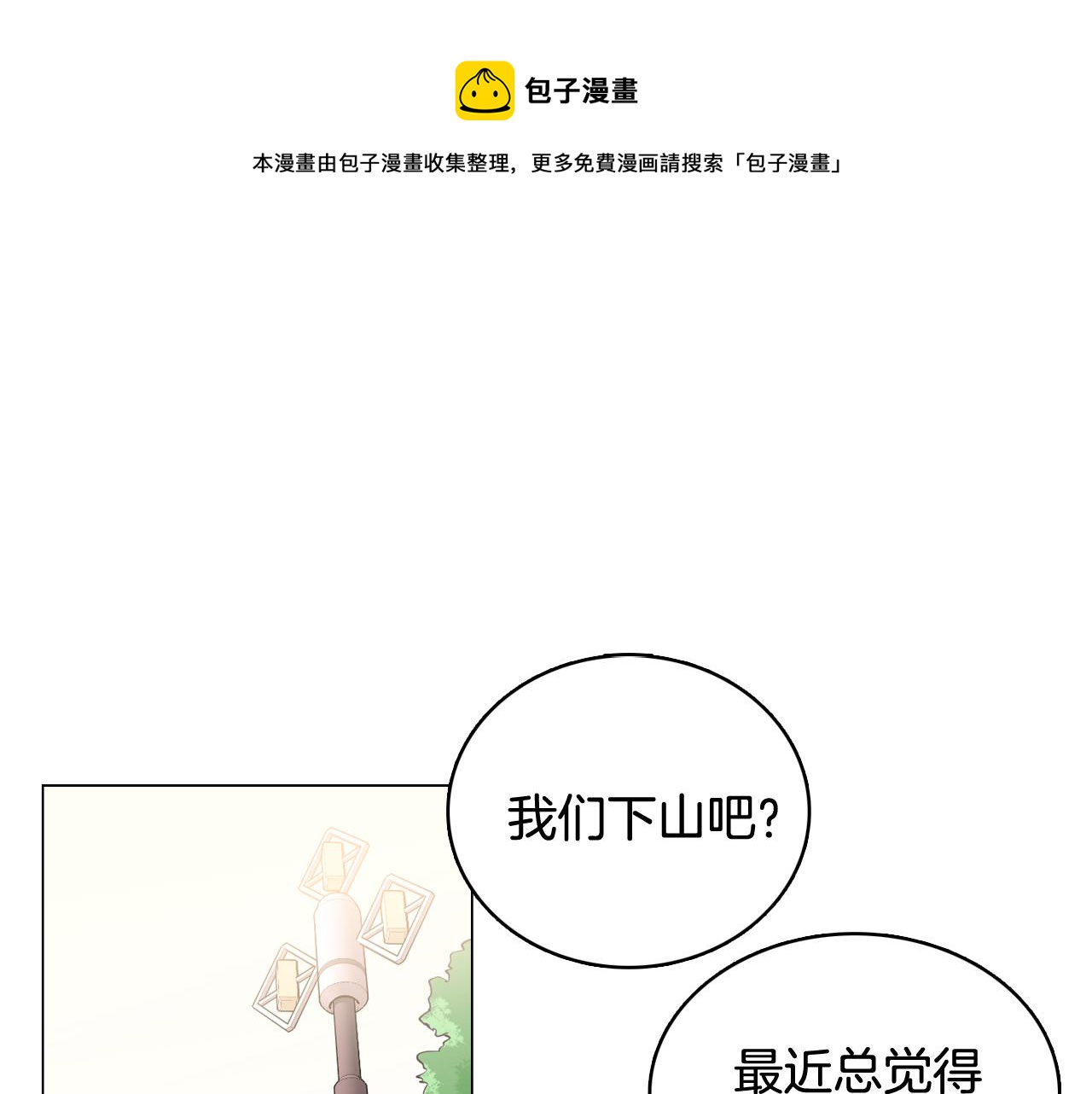 第23话 最擅长的事160