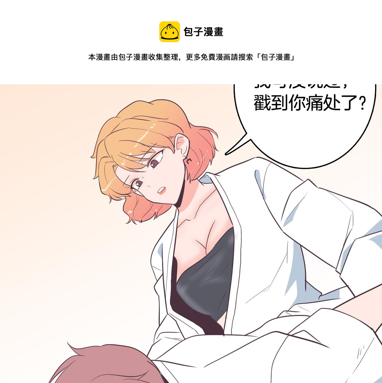 第18话 袭击84