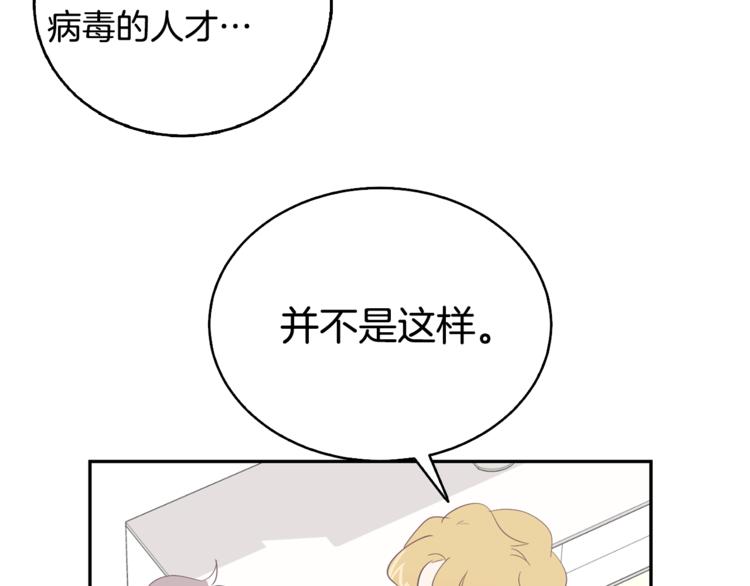 第4话 第三位成员62