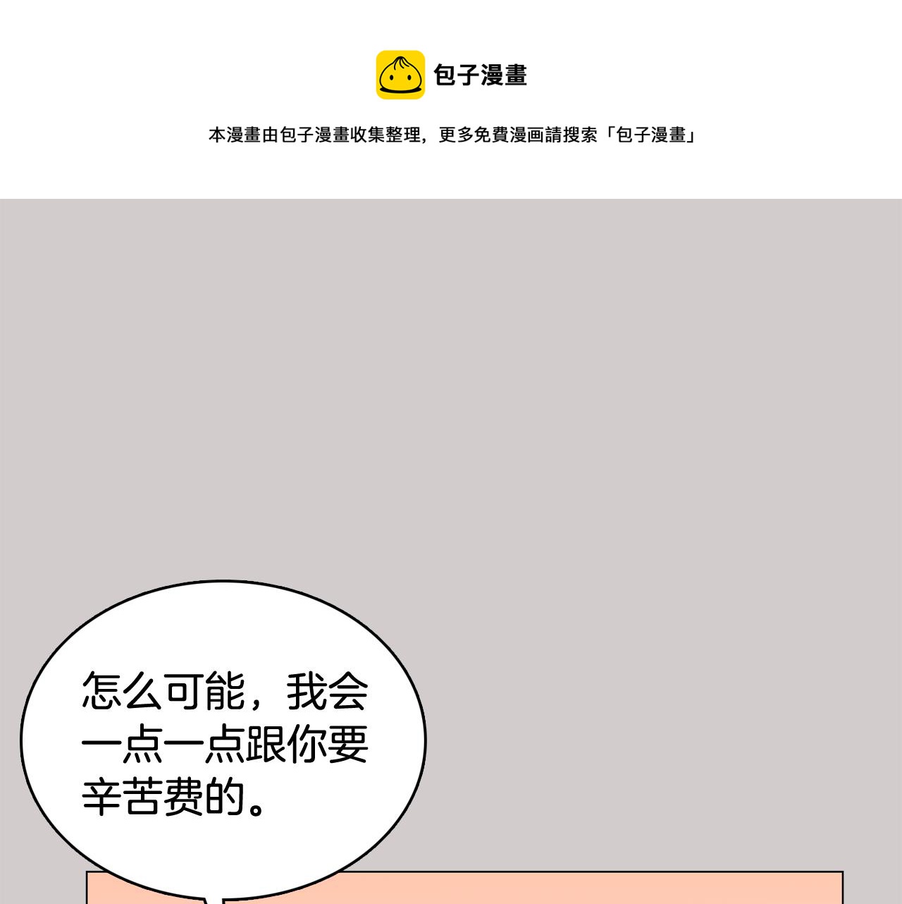 第28话 交往88