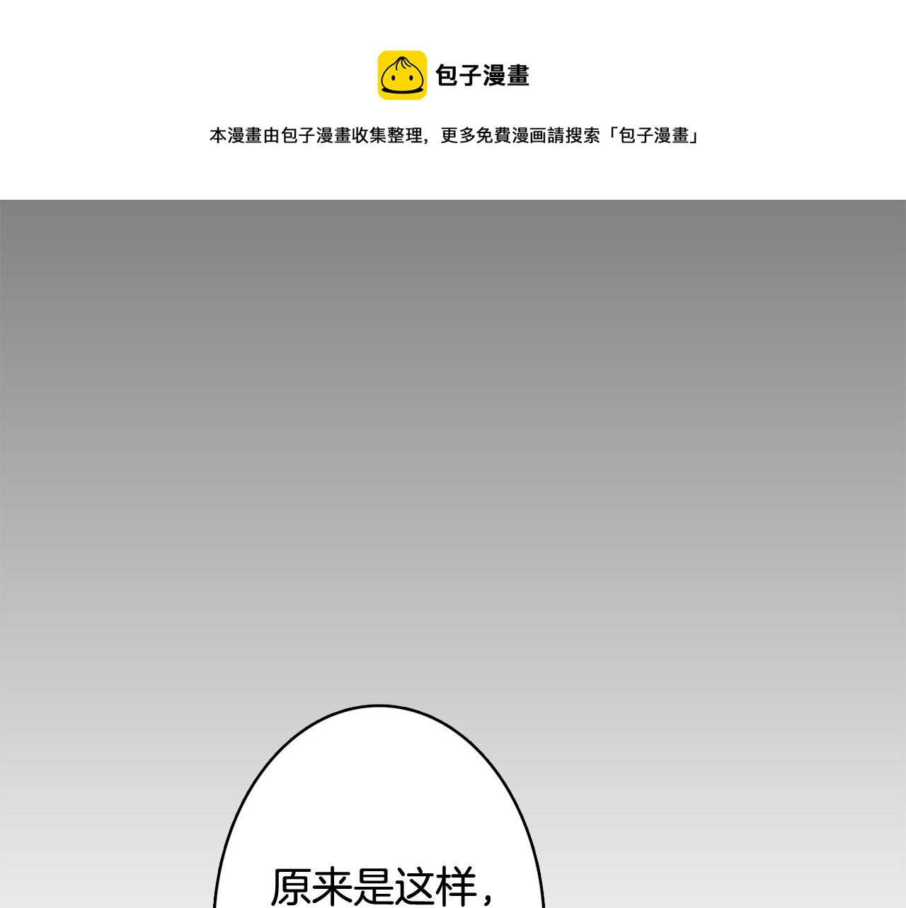 第25话 因你而死24