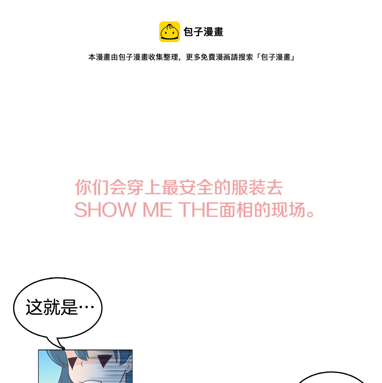 第11话 混入比赛0