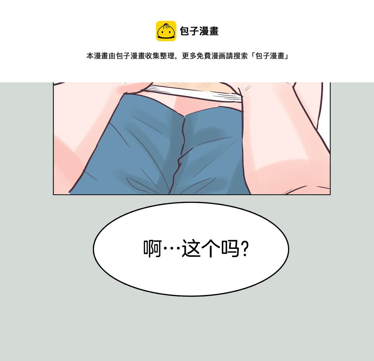 第32话 能让你心痛的人60