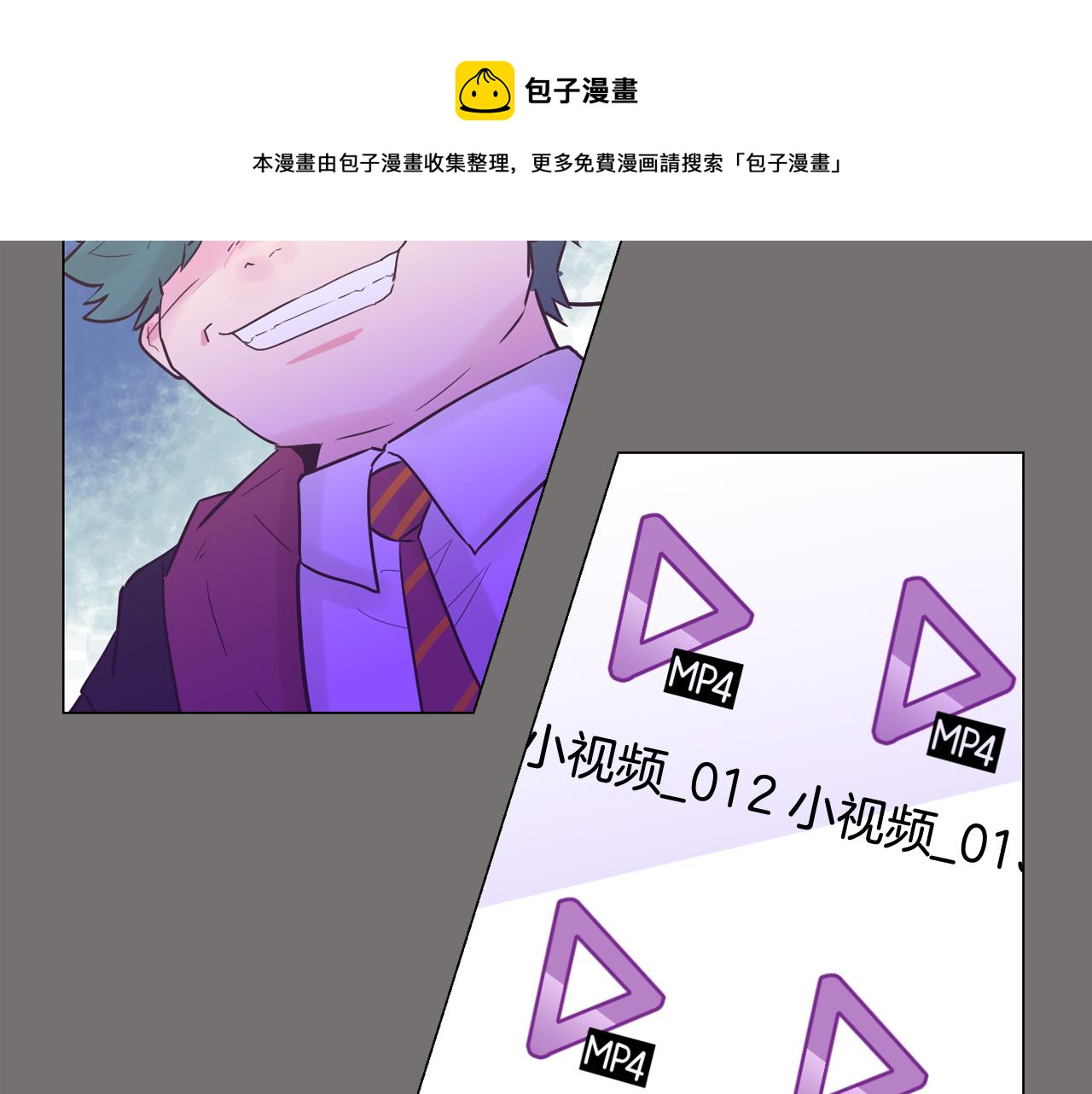 第49话 第二代美男之石12