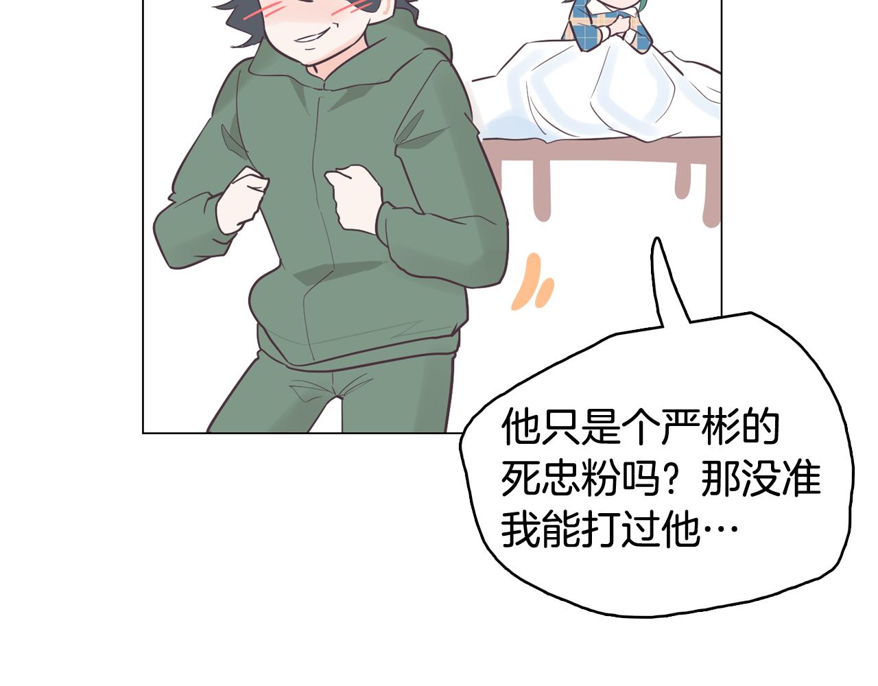 第39话 美男之石31