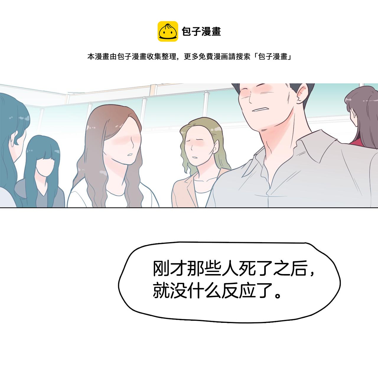 第60话 承认丑男长得帅56