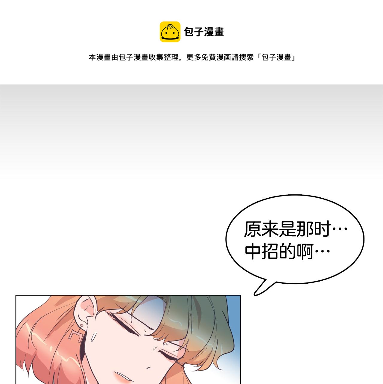 第24话 将计就计152