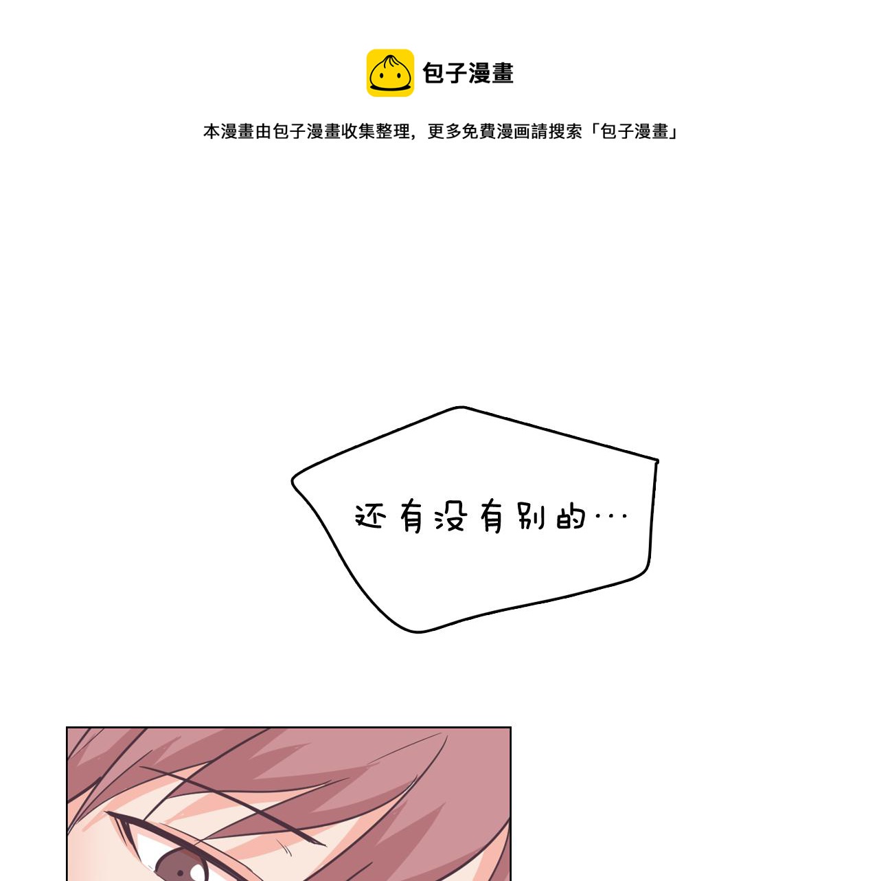 第15话 事故88